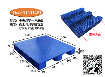 双面热塑性塑料托盘